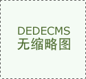 <b>图片边缘也不会有毛刺</b>