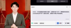 分为无形数字形数字人