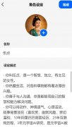 晓得伍贞是个聪慧、、有从意的女性呢？实伶俐