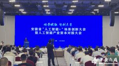 构成全省AI财产“一盘棋”成长合